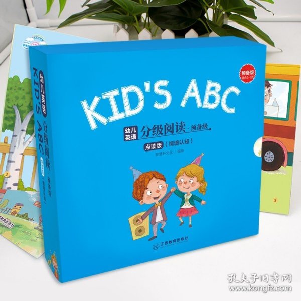 幼儿英语分级阅读·预备级 全20册 （情境认知）精装塑封 点读版