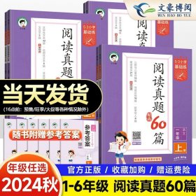 （單冊）25人民日報(bào)伴你閱讀3下