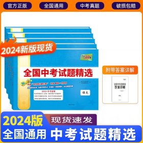 天利38套2022版物理全国中考试题精选2022中考适用