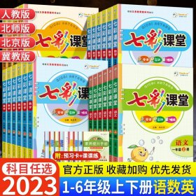 2023春七彩口算题卡四年级下册数学人教版口算心算速算专项应用题强化训练练习册