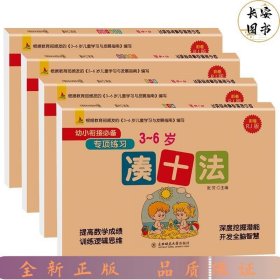 幼小衔接必备专项练习