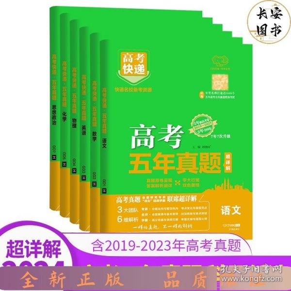 化学(全国卷地方卷2018-2022成功2023)/高考五年真题