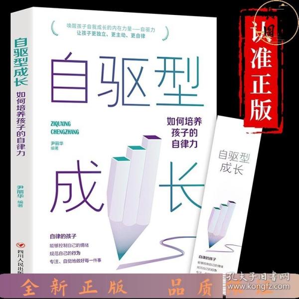 全3册 父母的语言+自驱型成长+正面管教 儿童教育心理学育儿早教书 不打不骂培养教育好孩子的书籍好妈妈胜过好老师男孩女孩青春期家庭教育儿童教育心理学书