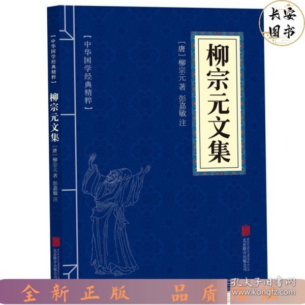 古文观止、韩愈文集、柳宗元文集、欧阳修文集、苏洵苏轼苏辙、王安石曾巩、（六册）