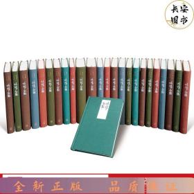 (sd) 柏杨全集（1-25卷）