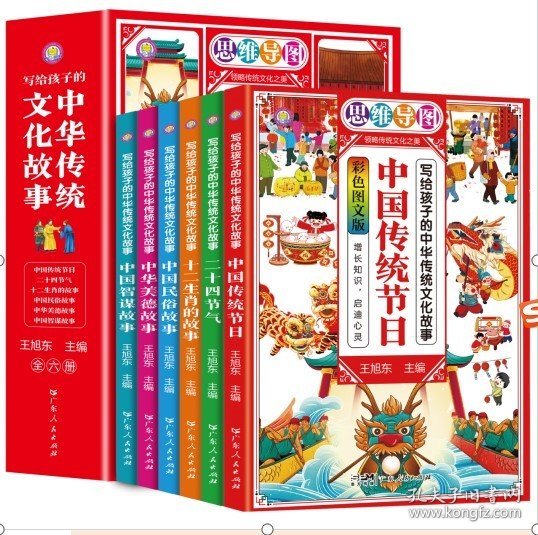 全套6册漫画版写给孩子的中国传统节日中国传统节日中国民俗文化书籍民俗故事绘本传统节日起源儿童绘本3-6-8-12岁二十四节气书籍