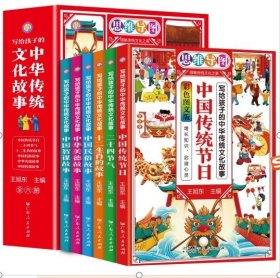 全套6册漫画版写给孩子的中国传统节日中国传统节日中国民俗文化书籍民俗故事绘本传统节日起源儿童绘本3-6-8-12岁二十四节气书籍