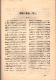 中国博物馆通讯.1995：博物馆如何面对社会主义市场经济大潮的冲击和挑战；宝鸡市博物馆完成文物藏品“三建”工作体会；屯溪古宅讲解人；不可怱视乡土教材；洛阳博物馆；黄骅市博物馆；海南省民族博物馆；