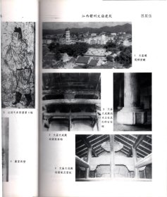 文物＿太原隋斛律徹墓清理简报；宁夏固原隋史射勿墓发掘简报；山西汾阳北关隋梅渊墓清理简报；日本飞鸟、奈良时期建筑中所反映出的中国南北朝、隋唐建筑特点；赣州文庙；河南焦作昭惠王行宫大殿调查；浑源彝器研究；“安州六器”辨；《赵孟救（鹊华秋色图卷）新考》辨证；明代女画家薛素素和她的几件作品；关于“吴王胋发剑”释文的几个问题；寿县再次出土大量楚国郢爰；