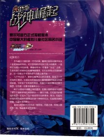 赛尔号战神崛起（3.4.5.6.7.8.）觉醒！雷光之翼；麒麟之光；拯救 ! 龙族大浩劫；战神保卫战；魔君的召唤；迎接破晓的黎明、