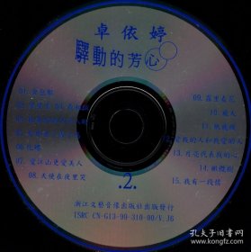 中国邮政贺年（有奖）明信片暨企业拜年卡目录（1999年光盘、裸碟）