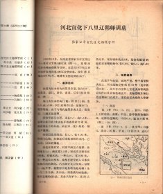 文物＿河北宣化下八里辽韩师训墓；辽宁朝阳孙家湾辽墓；北京顺义安辛庄辽墓发掘简报；西藏日喀则地区寺庙调查记（下）；两广青铜钺初；再论不对称形铜钺；山西襄汾丁村民居；巩县宋陵献殿的复原构想；岐山县北郭乡樊村新出土靑铜器等文物；陕西岐山新出土周初青铜器等文物；汉代铅绿釉陶器“银轴”的分析；唐三彩真伪测定研究；吐鲁番出土《唐开元八年具注历》释文补正