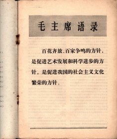 考古＿上海市大陆部分的海陆变迁和开发过程；山东蓬莱紫荆山遗址试掘简报；上海市金山县戚家墩遗址发掘简报；河北藁县商代遗址和墓葬的调查；广西七恭城县出土的青铜器；河北沧县肖家楼出土的刀币；河北平山县发现的“至元通行宝钞”铜版；长沙新发现的西汉帛画试探；马王堆一号汉墓出土画幡考释；马王堆一号汉墓中出土瓜昆虫尸体；