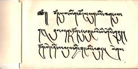藏文美术字