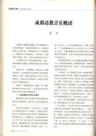 成都文物 ＿馆藏战国秦汉青铜戈解析；藏族格萨尔彩绘石刻；历代匾额选评（续）：成都道教音乐摡述：刘氏庄园建筑艺术解读：黑釉瓷的釉质分类；川陕革命拫据地货币摡述：川陕苏区造币历史及价值研究；川陕苏区的红军石刻标语；红军长征过威州：宋代砚台浅析：悉尼的老爷车；四川博物院一普成果浅述；