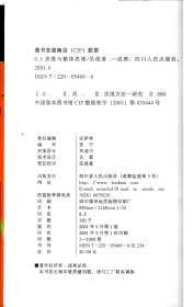 0.1思维与整体思维--换一种思维看自己和世界＿“0.1”和“一”，“由多至一”的“量”思维和“质”思维，“由一至多”的多样性应用，观念经济，“0.1”拉圾公司，