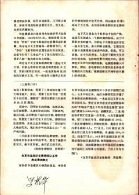 中国博物馆通讯  1991年--1990年新建、筹建的博物馆；上海市文管会加强馆藏文物管理的做法；简形木质文物自然脱水的可行性；南朝鲜国立科学博物馆、美国唯一的藏族博物馆、海牙齿电子天文馆.介绍