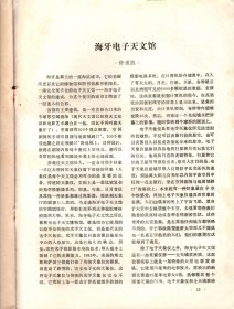 中国博物馆通讯  1991年--1990年新建、筹建的博物馆；上海市文管会加强馆藏文物管理的做法；简形木质文物自然脱水的可行性；南朝鲜国立科学博物馆、美国唯一的藏族博物馆、海牙齿电子天文馆.介绍