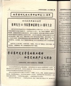 中华文化论坛＿填海追日五十年＿袁珂先生生平及学术成就；袁珂：我在神话研究方面做的工作；谭洛菲致袁珂同志的信；中华传统文化与道德继承；刍议儒家哲学与中国古代扑素公关学；略论中华饮食文化中的民族因素；香港的民族和宗教概观；黄帝、嫘祖与中国丝绸的起源时代；杨慎与黄娥；试析楚国衰亡的政治原因；早期楚文化探索之检讨；甘德系楚国天文学家证据两则；韦皋《大像记》碑史迹考略；关于大足佛教石刻两则跋文；