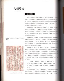 中国表情：文物所见古代中国人的风貌--土石本色；青铜气质；秦汉豪情；六朝姿容；帝国异彩；浮世风华；非常角色；尾声--一个扇面和一幅照片