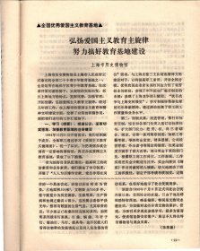 中国博物馆通讯.1996：近、现代文物的作伪原由与辨伪；“李大钊烈士革命事迹陈列室”的陈列设计；探索博物馆教育和学校教育相结合的新路；多渠道地发挥陈列展览的功能；世界博物馆统计资料（三）；