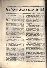 四川文物--论岷江上游石棺葬文化的分期与族属；古代车驾杂说；王建墓石刻伎乐与霓裳羽衣舞；安岳卧佛沟唐代石经；成都武侯祠塑像简考；宋代四川绘画；苏轼书法精品简介；张善子和他的抗日宣传画；张大千补书的赵贞吉诗碑；梁山舟书铭张燕昌镌刻紫檀笔筒；明张瑞国墨迹浅识；绵竹木版年画浅述；大吉官及永安三年镜辩误；凉山昭觉石刻的译名探讨；四川历代铸币谈；稀有的蜀币＿传形五铢；人声报与王右木；蜀道万里行；记贺龙同志创