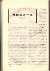 四川文物  创刊号--发刊词；古代都江堰情况探源；巴蜀符号初论；巴国是一个奴隶王国吗?;嘉庆楚黄机房提花会绫大绫各帮示碑帖跋；成都古代的银器工艺；赵佶及其作品；张大千康巴藏区写生画介绍；中心插图；关于李冰石像的几个问题；梓潼盘陀石殿建筑年代初探；成都最早的学堂-文翁石室；大革命时期四川农民运动概述；水门会议-红四方面军发展史上重要的一页；七曲山大庙残存壁画的揭取；考古人类学；