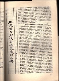 四川文物--论岷江上游石棺葬文化的分期与族属；古代车驾杂说；王建墓石刻伎乐与霓裳羽衣舞；安岳卧佛沟唐代石经；成都武侯祠塑像简考；宋代四川绘画；苏轼书法精品简介；张善子和他的抗日宣传画；张大千补书的赵贞吉诗碑；梁山舟书铭张燕昌镌刻紫檀笔筒；明张瑞国墨迹浅识；绵竹木版年画浅述；大吉官及永安三年镜辩误；凉山昭觉石刻的译名探讨；四川历代铸币谈；稀有的蜀币＿传形五铢；人声报与王右木；蜀道万里行；记贺龙同志创