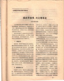 中国博物馆通讯.1995：博物馆如何面对社会主义市场经济大潮的冲击和挑战；宝鸡市博物馆完成文物藏品“三建”工作体会；屯溪古宅讲解人；不可怱视乡土教材；洛阳博物馆；黄骅市博物馆；海南省民族博物馆；