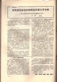 四川文物--论岷江上游石棺葬文化的分期与族属；古代车驾杂说；王建墓石刻伎乐与霓裳羽衣舞；安岳卧佛沟唐代石经；成都武侯祠塑像简考；宋代四川绘画；苏轼书法精品简介；张善子和他的抗日宣传画；张大千补书的赵贞吉诗碑；梁山舟书铭张燕昌镌刻紫檀笔筒；明张瑞国墨迹浅识；绵竹木版年画浅述；大吉官及永安三年镜辩误；凉山昭觉石刻的译名探讨；四川历代铸币谈；稀有的蜀币＿传形五铢；人声报与王右木；蜀道万里行；记贺龙同志创