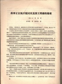 四川文物 --四川是研究人类起源的重要地区之一；李初梨捐赠大批珍贵文物给重庆市博物馆；略谈重庆文物考古的新收获；凉山、渡口瓮棺葬及其族属问题；从出土文物看汉晋时期南中的社会经济；老泸州城刘整降元石像考；试论安岳卧佛沟唐代涅槃变相图；文君井；石塔寺释迦如来真身宝塔；泸县玉龙寺石刻；四川近代文物与爱国主义教育；喻培伦家书介绍；：四川保踏运动时期的重要报纸西顾报；什么是旧石器时代；四川汉阙的价值；