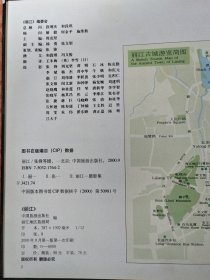 世界文化遗产：丽江 （风光摄影画册）--丽江，人与自然最完美的结合；秀丽壮观的自然风光；世界文化遗产-丽江古城；民族宗教文化；浓郁的民族风情；丰富的民族工艺品；珍贵的动物花卉、