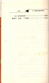 0.1思维与整体思维--换一种思维看自己和世界＿“0.1”和“一”，“由多至一”的“量”思维和“质”思维，“由一至多”的多样性应用，观念经济，“0.1”拉圾公司，
