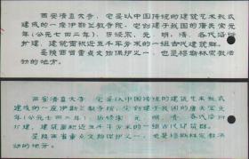 西安清真大寺参观券--凤凰亭（厚.薄色差的各一张）【早期塑料门票，打孔，无折痕】