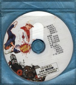 HiP - HOP《至尚续集》VCD。-基本练习：韩国舞、街舞（上、下）、黑人舞（双碟装、裸碟）