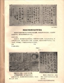 江西革命文物（创刊号）-发刊词；试论井冈山革命根据地对其他革命根据地的影响；井冈山斗争史的下限问题；关于井冈山与湘赣革命根据地分期问题的初探；评释“先有农村红军，后有城市政权”；陈毅同志在江西任职的几个问题；试析袁文才、王佐之死；诱敌深入聚而歼之的壮丽凯歌；以权谋私者的一面镜子；从长汀整编到罗坊会议；井冈山失守后边界军民的斗争；湘鄂赣省第三次工农兵代表大会考证；横峰年关暴动简况；