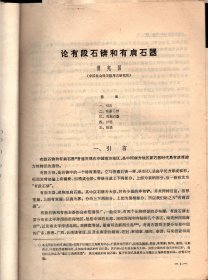 考古学报＿论有段石锛和有肩石器；晋宁石寨山1号墓贮贝器上人物雕像考释；湖北宜城曹家楼新石器时代遗址；新疆和静县察吾乎沟口一号墓地；洛阳龙门双窑；四川崖墓的初步研究；安阳鲍家堂仰韶文化遗址；淮阴高庄战国墓；扬州胥浦六朝墓；鄂尔多斯式青铜器的渊源；中国北方地区青铜短剑分群研究；内蒙古朱开沟遗址；宁夏同心倒墩子匈奴墓地；我国旧石器考古年代学的进展与评述；中国的史前农业；