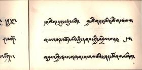 藏文美术字