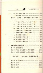 0.1思维与整体思维--换一种思维看自己和世界＿“0.1”和“一”，“由多至一”的“量”思维和“质”思维，“由一至多”的多样性应用，观念经济，“0.1”拉圾公司，