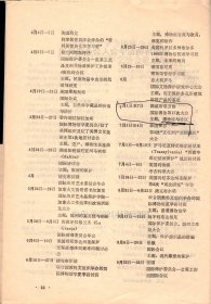 中国博物馆通讯.1995：博物馆如何面对社会主义市场经济大潮的冲击和挑战；宝鸡市博物馆完成文物藏品“三建”工作体会；屯溪古宅讲解人；不可怱视乡土教材；洛阳博物馆；黄骅市博物馆；海南省民族博物馆；