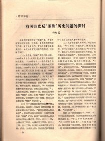 江西革命文物（创刊号）-发刊词；试论井冈山革命根据地对其他革命根据地的影响；井冈山斗争史的下限问题；关于井冈山与湘赣革命根据地分期问题的初探；评释“先有农村红军，后有城市政权”；陈毅同志在江西任职的几个问题；试析袁文才、王佐之死；诱敌深入聚而歼之的壮丽凯歌；以权谋私者的一面镜子；从长汀整编到罗坊会议；井冈山失守后边界军民的斗争；湘鄂赣省第三次工农兵代表大会考证；横峰年关暴动简况；