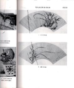 文物＿太原隋斛律徹墓清理简报；宁夏固原隋史射勿墓发掘简报；山西汾阳北关隋梅渊墓清理简报；日本飞鸟、奈良时期建筑中所反映出的中国南北朝、隋唐建筑特点；赣州文庙；河南焦作昭惠王行宫大殿调查；浑源彝器研究；“安州六器”辨；《赵孟救（鹊华秋色图卷）新考》辨证；明代女画家薛素素和她的几件作品；关于“吴王胋发剑”释文的几个问题；寿县再次出土大量楚国郢爰；