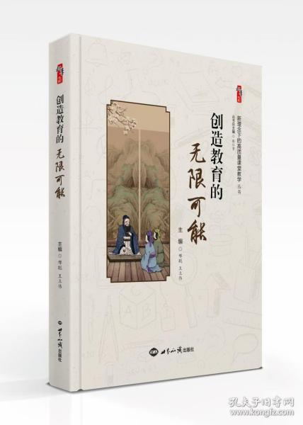 新理念下的高质量课堂教学(共12册)/桃李书系