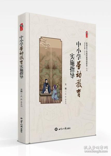 新理念下的高质量课堂教学(共12册)/桃李书系