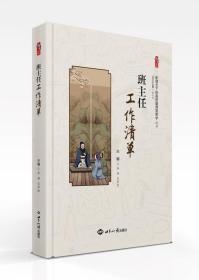 新理念下的高质量课堂教学(共12册)/桃李书系