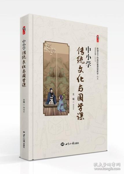 新理念下的高质量课堂教学(共12册)/桃李书系