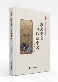 新理念下的高质量课堂教学(共12册)/桃李书系