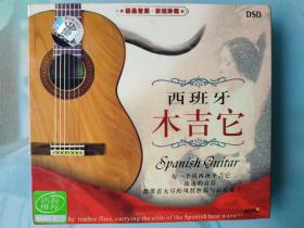 西班牙木吉他 (2CD)