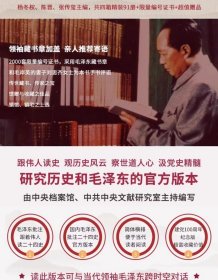 正版 毛泽东批注二十四史 限量毛边20套 评点 精装91册 大16开本 收藏级 证书徽章有毛氏藏书章刘思齐手书评语 限量珍藏