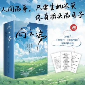 正版余光中都是你：余光中深情散文精选-余光中·向云端3册礼盒装